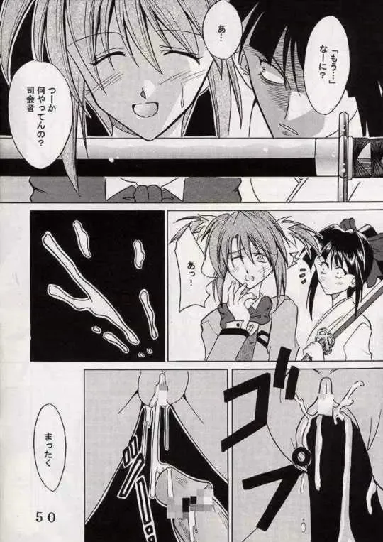 [Ishikawa Jippei] Gekitsuiou Fhentai - Page 49