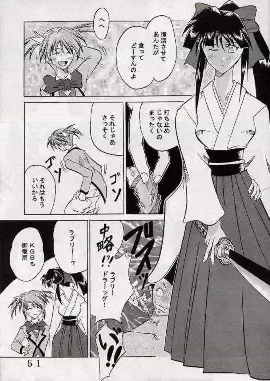 [Ishikawa Jippei] Gekitsuiou Fhentai - Page 50