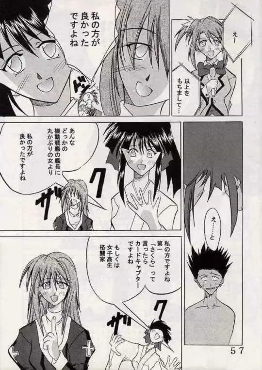 [Ishikawa Jippei] Gekitsuiou Fhentai - Page 56