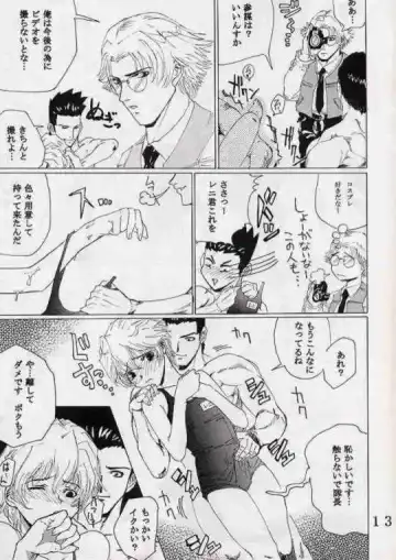 [Ishikawa Jippei] Gekitsuiou Fhentai - Page 12