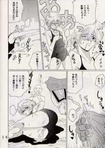 [Ishikawa Jippei] Gekitsuiou Fhentai - Page 13