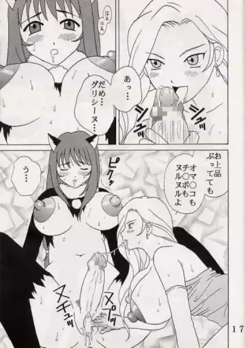 [Ishikawa Jippei] Gekitsuiou Fhentai - Page 16