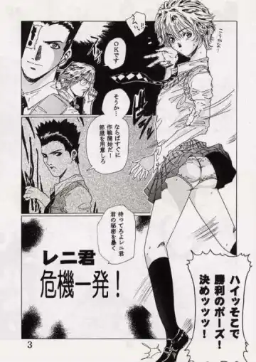 [Ishikawa Jippei] Gekitsuiou Fhentai - Page 2