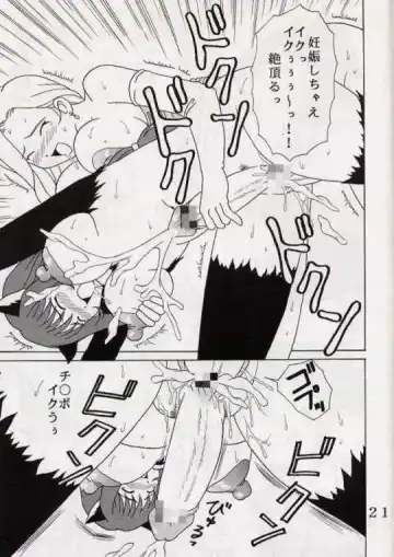 [Ishikawa Jippei] Gekitsuiou Fhentai - Page 20