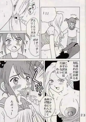 [Ishikawa Jippei] Gekitsuiou Fhentai - Page 22