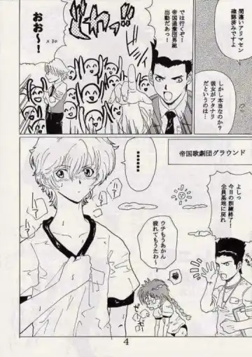 [Ishikawa Jippei] Gekitsuiou Fhentai - Page 3