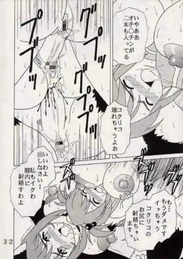 [Ishikawa Jippei] Gekitsuiou Fhentai - Page 31