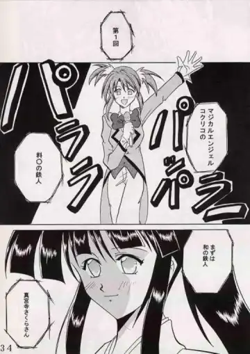 [Ishikawa Jippei] Gekitsuiou Fhentai - Page 33