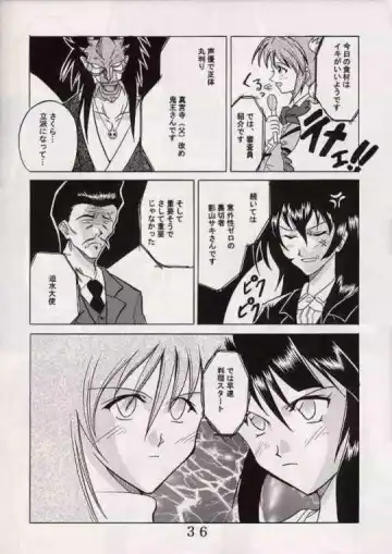 [Ishikawa Jippei] Gekitsuiou Fhentai - Page 35