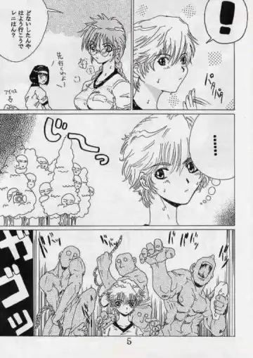 [Ishikawa Jippei] Gekitsuiou Fhentai - Page 4