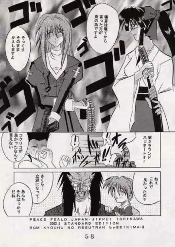 [Ishikawa Jippei] Gekitsuiou Fhentai - Page 57