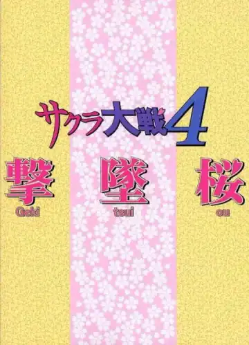 [Ishikawa Jippei] Gekitsuiou Fhentai - Page 58