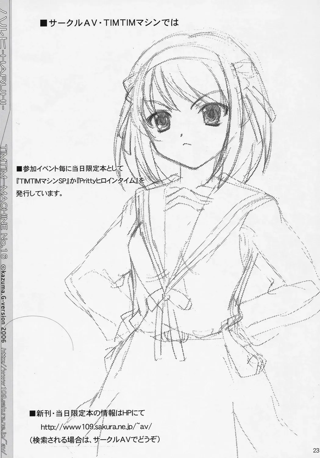 [Kazuma G-version] TIMTIM Machine 16-gou Fhentai - Page 22