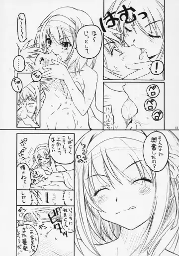 [Kazuma G-version] TIMTIM Machine 16-gou Fhentai - Page 12
