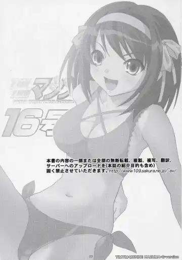 [Kazuma G-version] TIMTIM Machine 16-gou Fhentai - Page 2