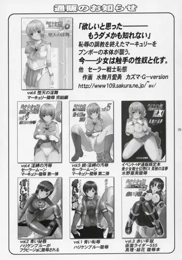 [Kazuma G-version] TIMTIM Machine 16-gou Fhentai - Page 28