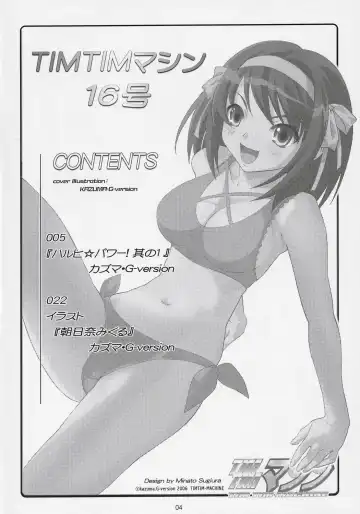 [Kazuma G-version] TIMTIM Machine 16-gou Fhentai - Page 3