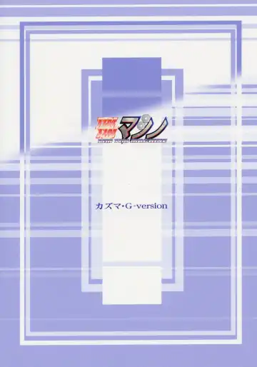 [Kazuma G-version] TIMTIM Machine 16-gou Fhentai - Page 30