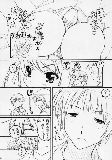 [Kazuma G-version] TIMTIM Machine 16-gou Fhentai - Page 5