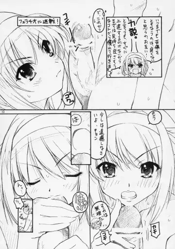 [Kazuma G-version] TIMTIM Machine 16-gou Fhentai - Page 9