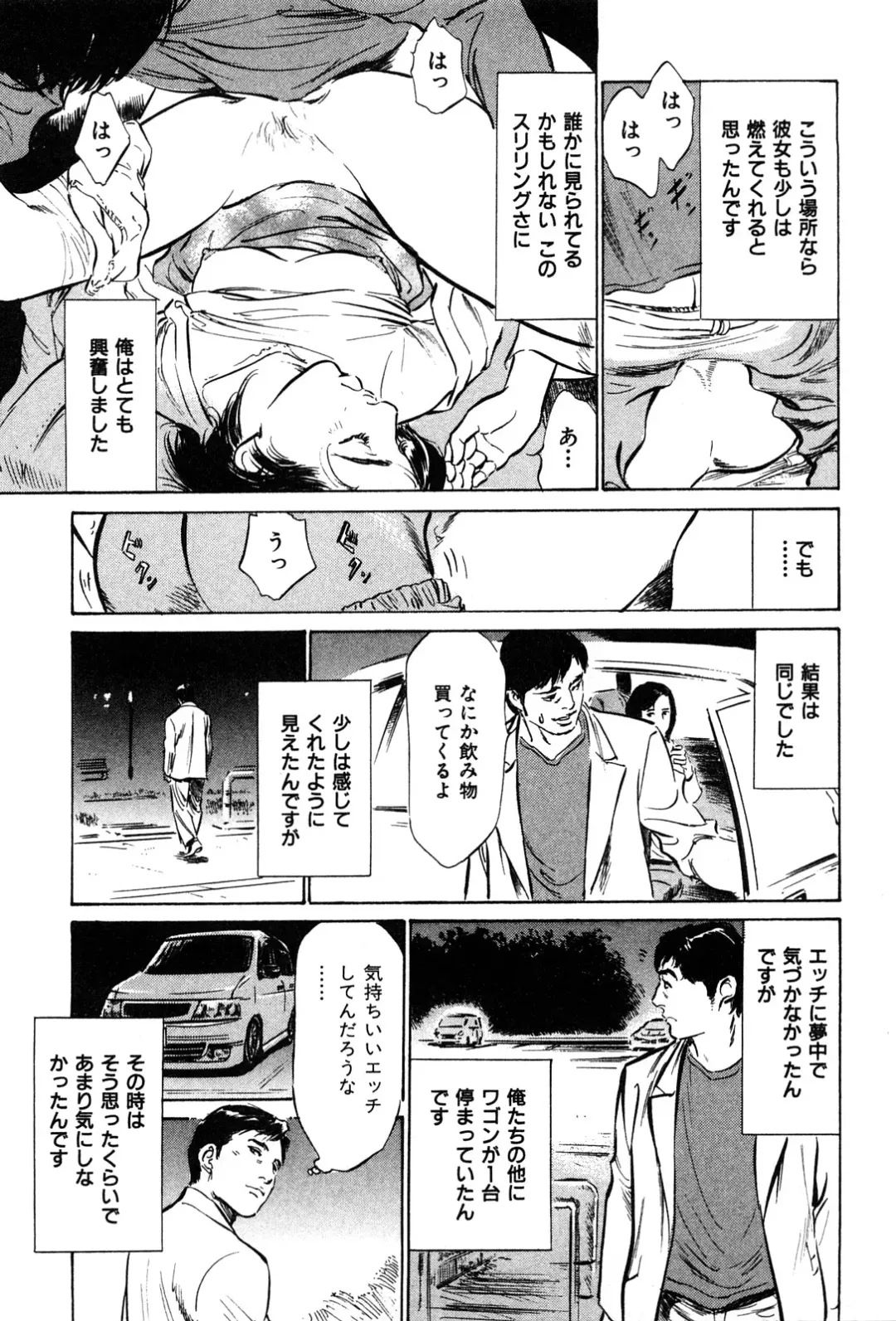 [Hazuki Kaoru] Haiken! Lonely Madame Fhentai - Page 107