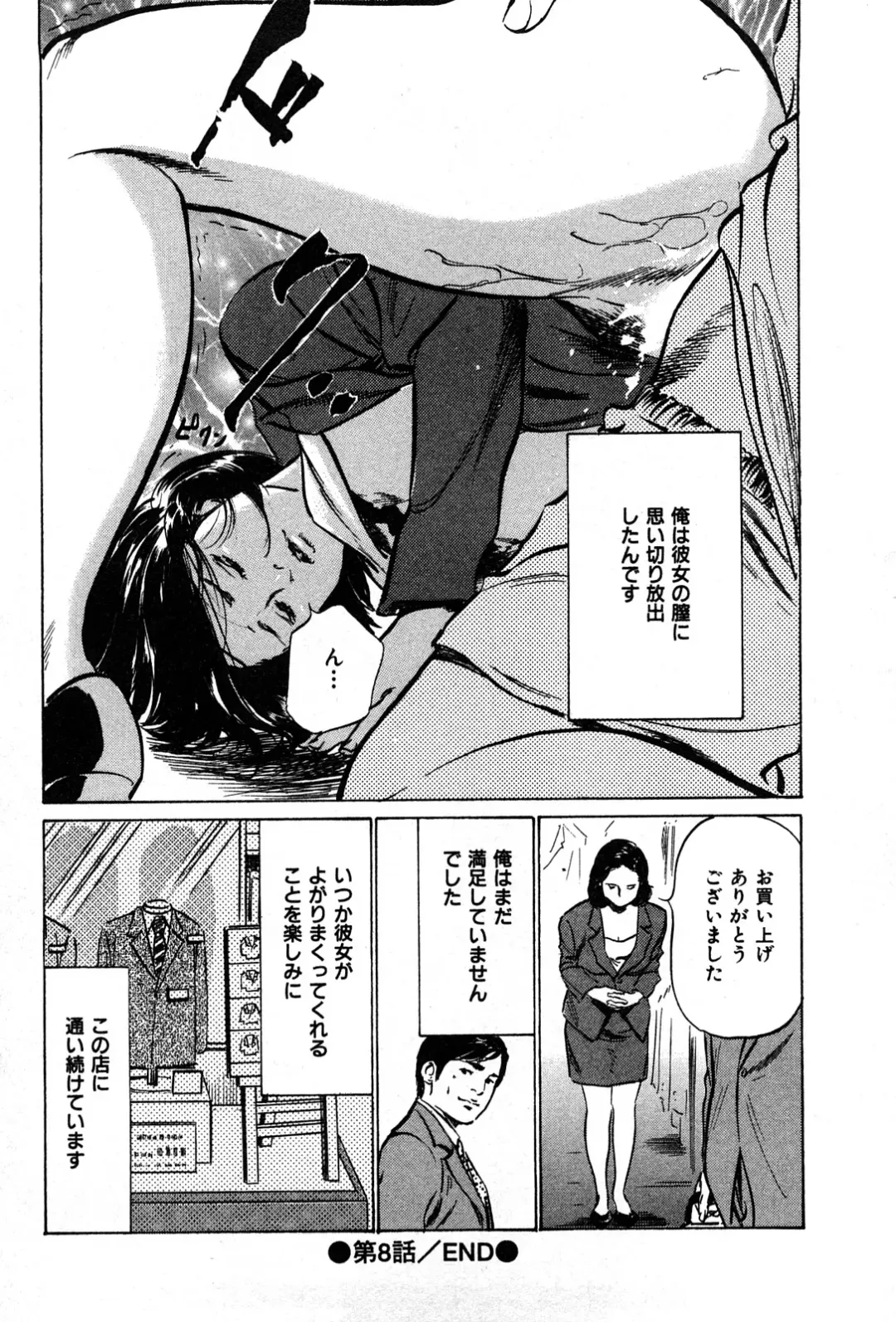 [Hazuki Kaoru] Haiken! Lonely Madame Fhentai - Page 134