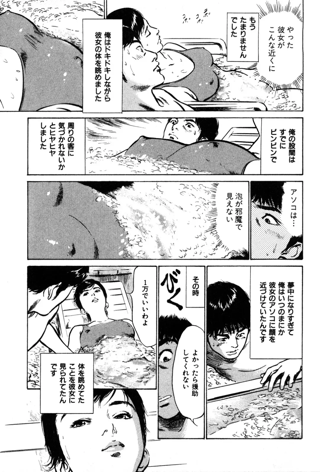 [Hazuki Kaoru] Haiken! Lonely Madame Fhentai - Page 143