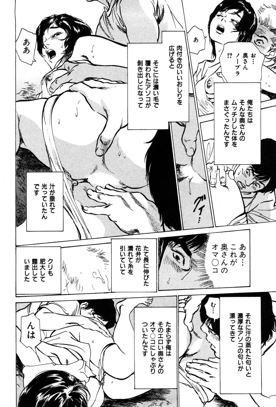 [Hazuki Kaoru] Haiken! Lonely Madame Fhentai - Page 176