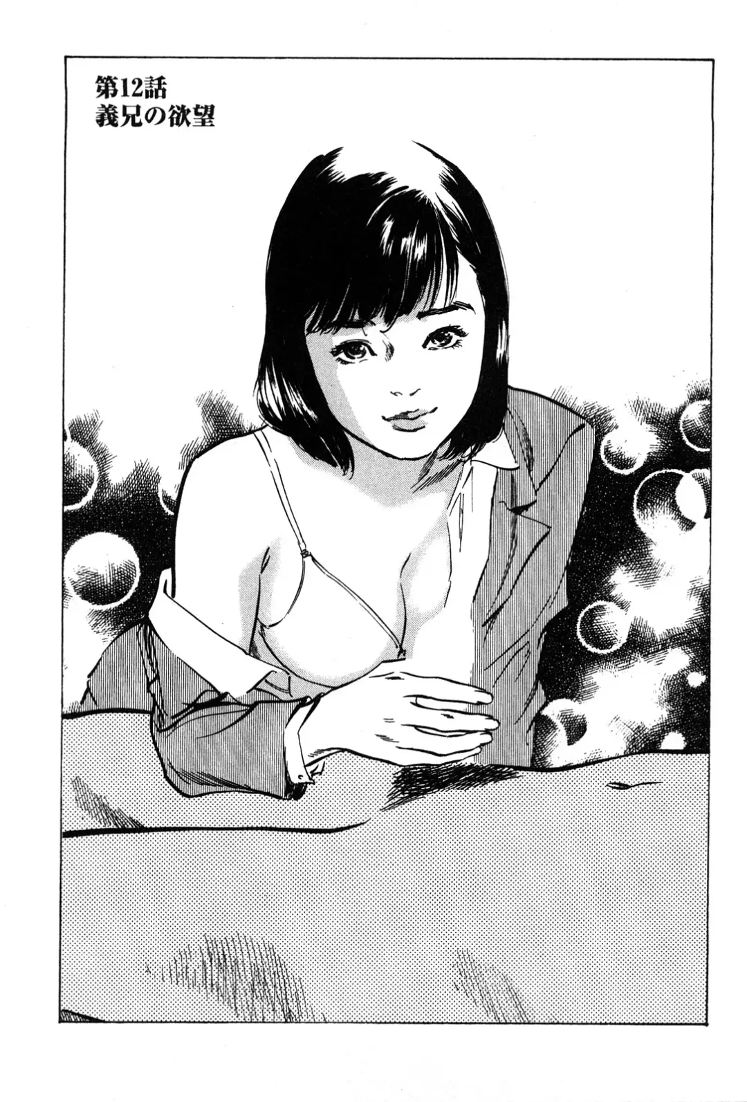 [Hazuki Kaoru] Haiken! Lonely Madame Fhentai - Page 183