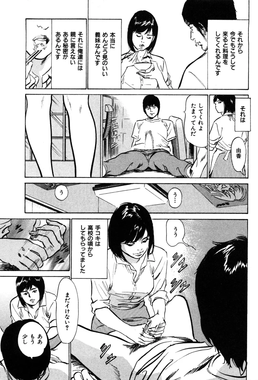 [Hazuki Kaoru] Haiken! Lonely Madame Fhentai - Page 187