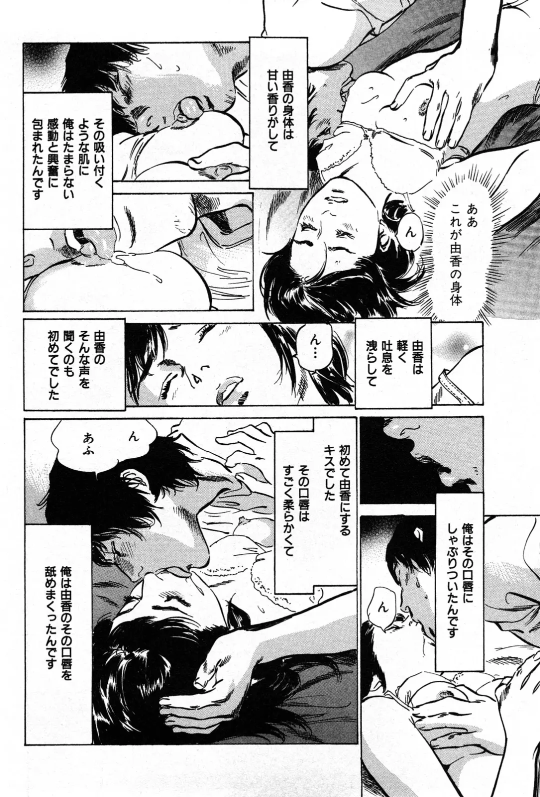 [Hazuki Kaoru] Haiken! Lonely Madame Fhentai - Page 192