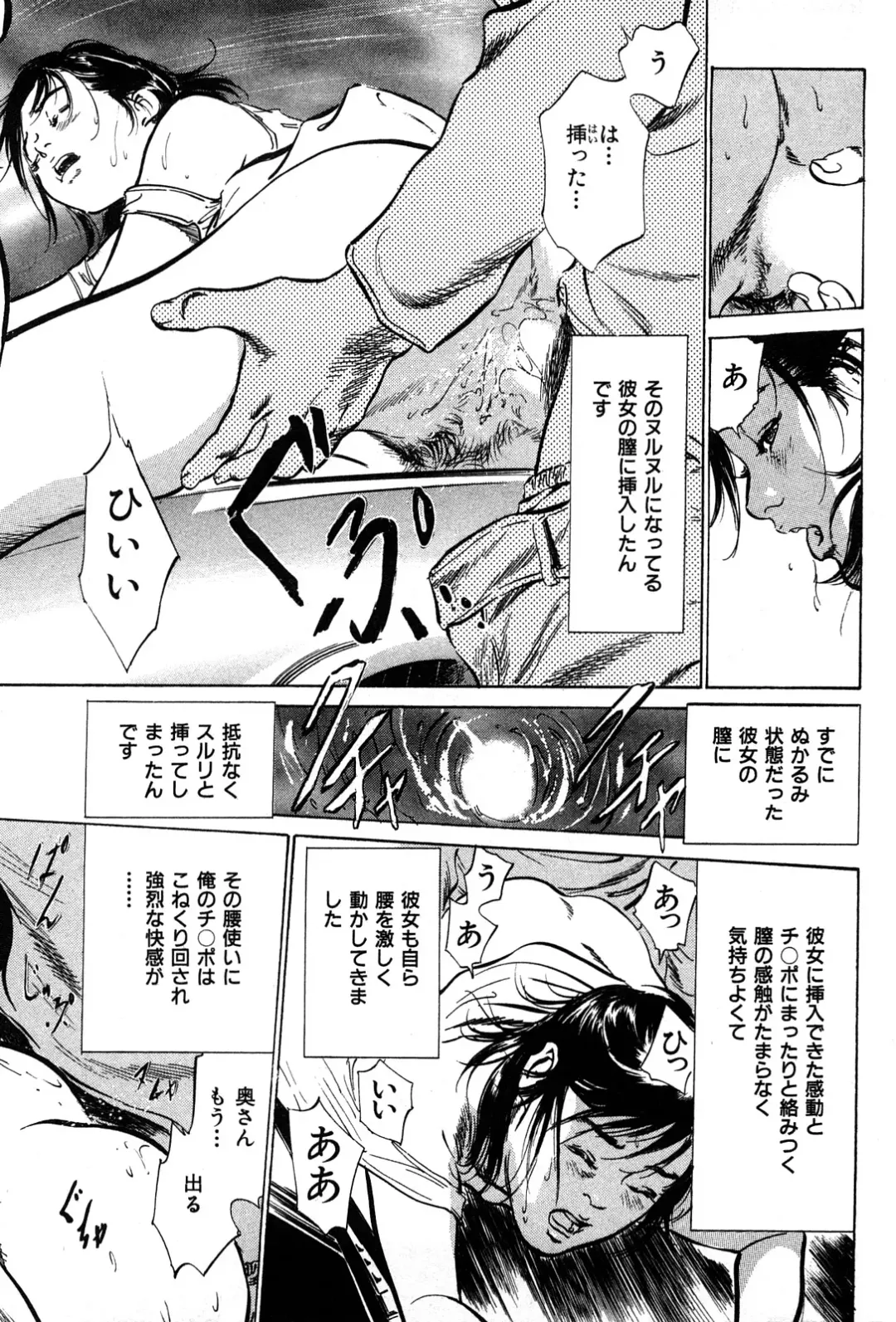 [Hazuki Kaoru] Haiken! Lonely Madame Fhentai - Page 21