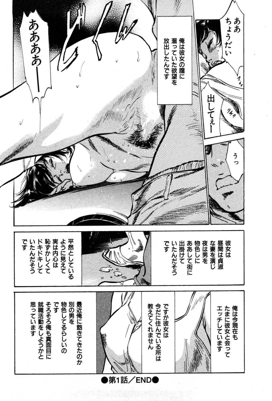 [Hazuki Kaoru] Haiken! Lonely Madame Fhentai - Page 22