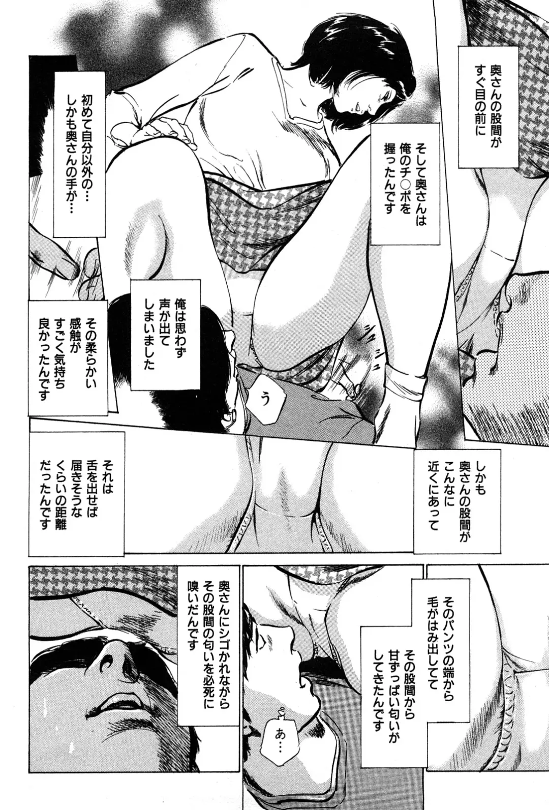 [Hazuki Kaoru] Haiken! Lonely Madame Fhentai - Page 32