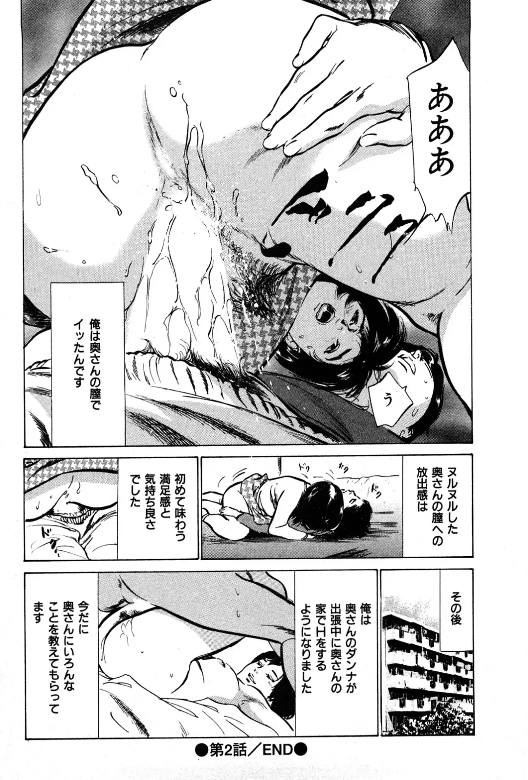 [Hazuki Kaoru] Haiken! Lonely Madame Fhentai - Page 38