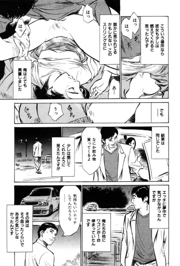 [Hazuki Kaoru] Haiken! Lonely Madame Fhentai - Page 107