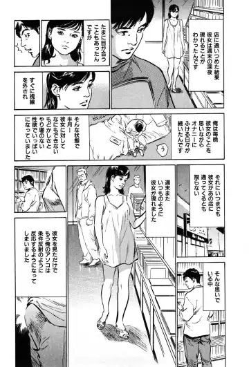 [Hazuki Kaoru] Haiken! Lonely Madame Fhentai - Page 12