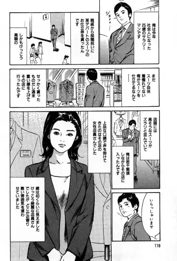 [Hazuki Kaoru] Haiken! Lonely Madame Fhentai - Page 120