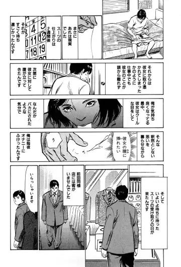 [Hazuki Kaoru] Haiken! Lonely Madame Fhentai - Page 128