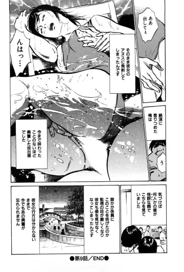 [Hazuki Kaoru] Haiken! Lonely Madame Fhentai - Page 150