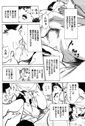 [Hazuki Kaoru] Haiken! Lonely Madame Fhentai - Page 178