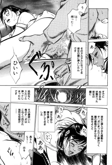 [Hazuki Kaoru] Haiken! Lonely Madame Fhentai - Page 21