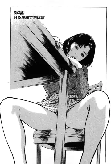 [Hazuki Kaoru] Haiken! Lonely Madame Fhentai - Page 23