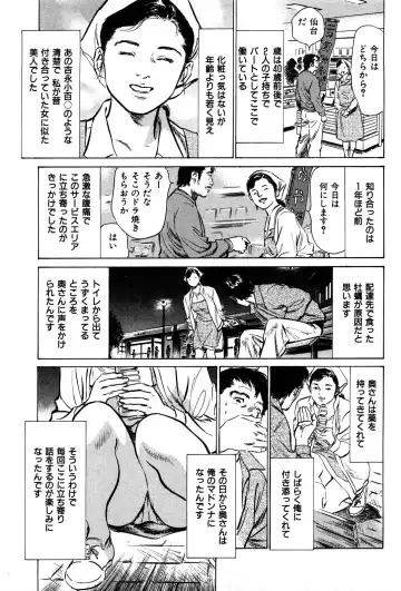 [Hazuki Kaoru] Haiken! Lonely Madame Fhentai - Page 41