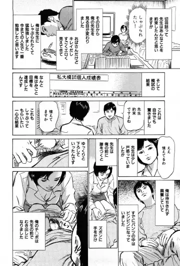 [Hazuki Kaoru] Haiken! Lonely Madame Fhentai - Page 60