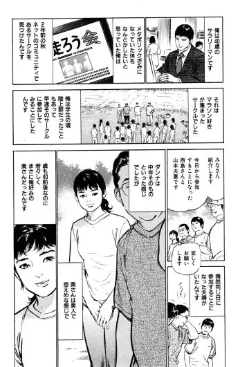 [Hazuki Kaoru] Haiken! Lonely Madame Fhentai - Page 72