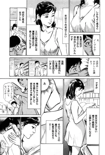 [Hazuki Kaoru] Haiken! Lonely Madame Fhentai - Page 9