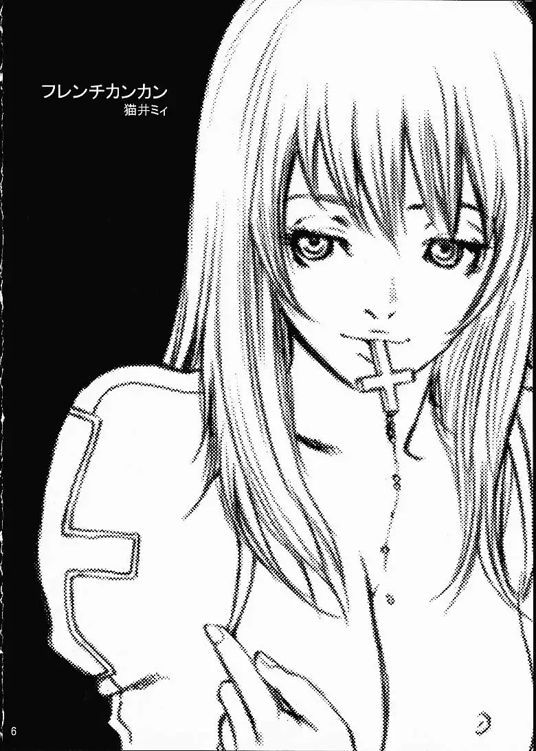 [Nekoi Mie] Honey Fhentai - Page 4