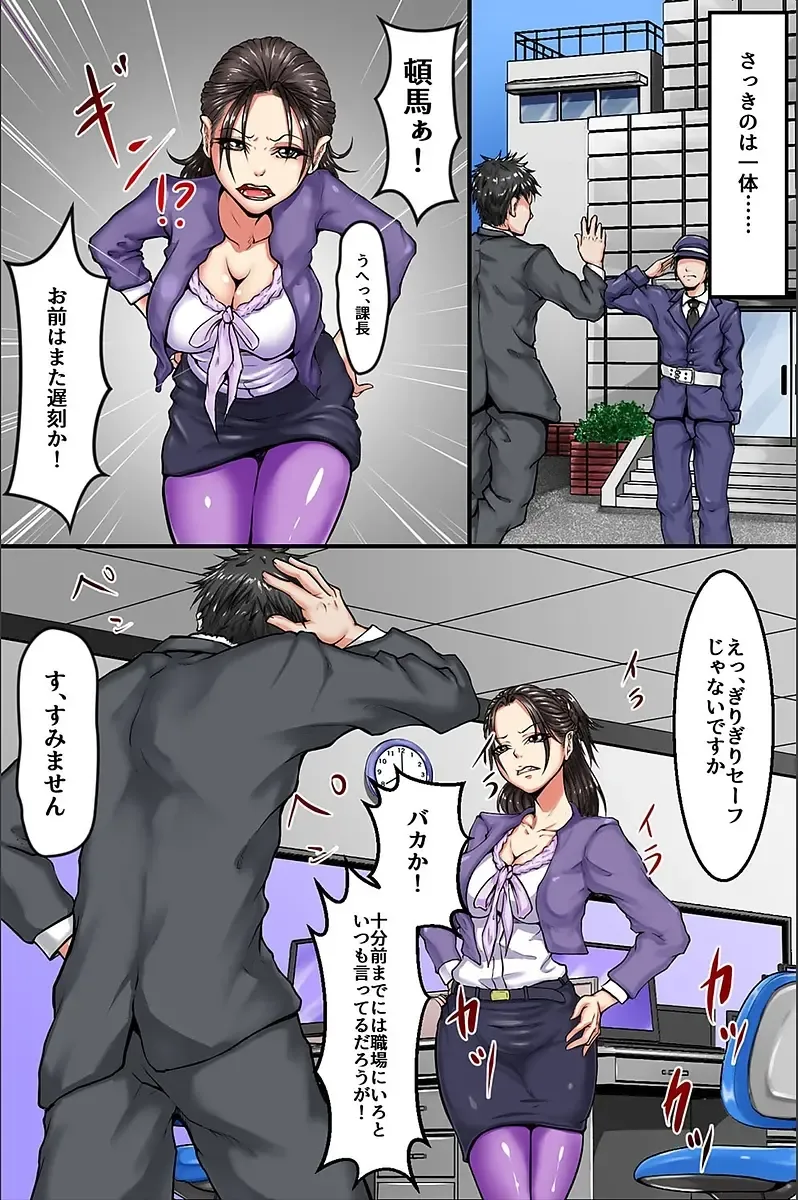 [Abo Manten] Moshimo, Josei o Jizai ni Ayatsuru Chikara o Te ni Iretara Fhentai - Page 111