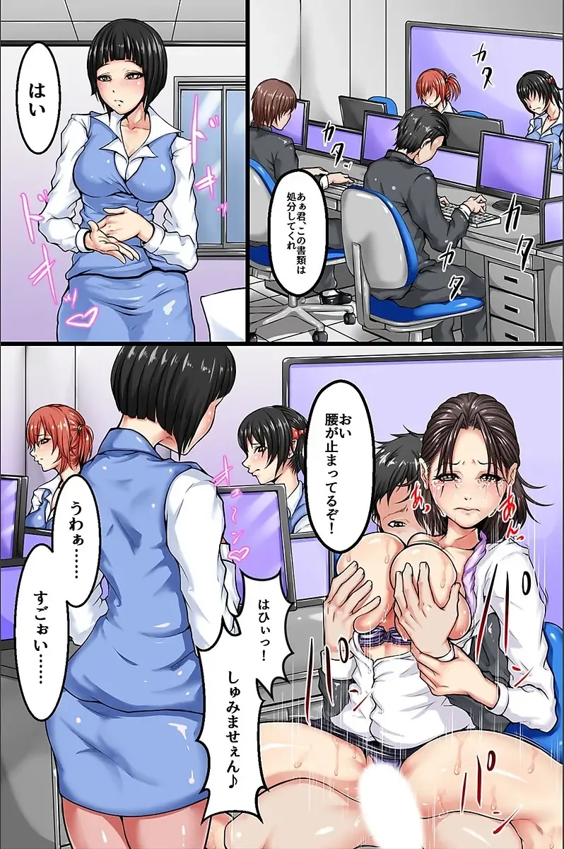 [Abo Manten] Moshimo, Josei o Jizai ni Ayatsuru Chikara o Te ni Iretara Fhentai - Page 144